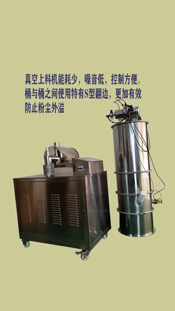 真空上料機(jī)
