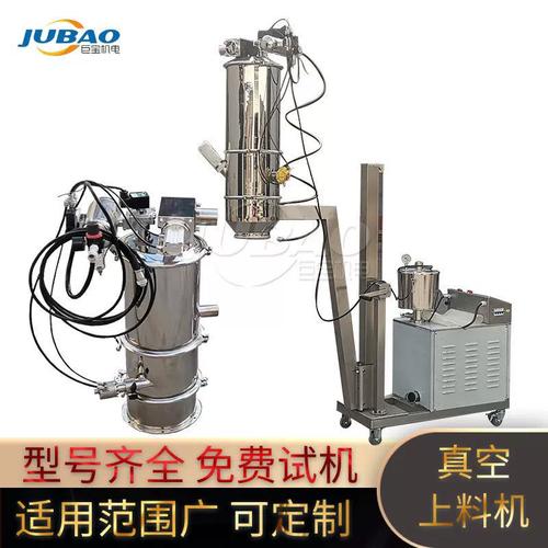 反應(yīng)釜固體投料器廠家工業(yè)鹽真空輸送上料機(jī)粉體顆粒添加設(shè)備