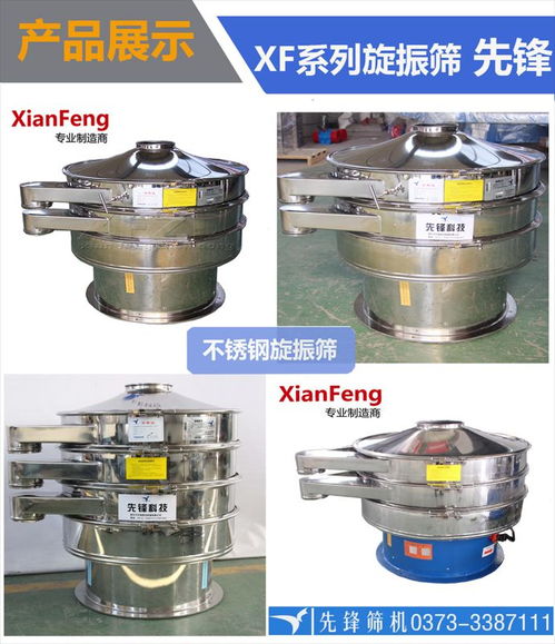 先鋒真空上料機(jī)與旋振篩 高效粉末處理與防塵分選解決方案